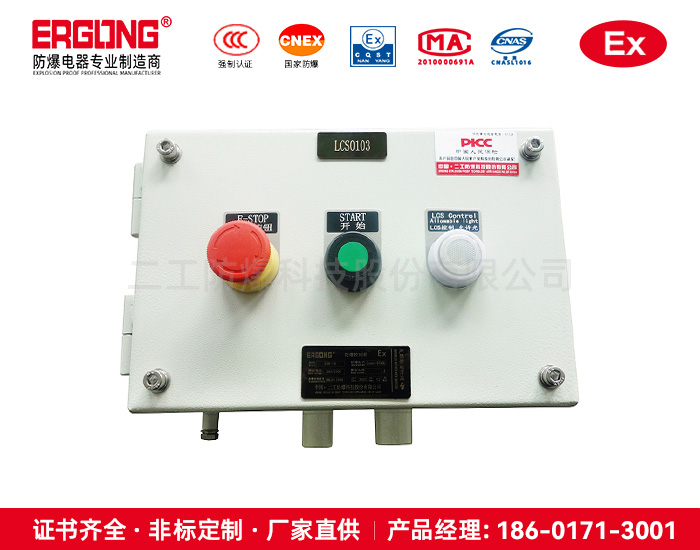 按鈕控制防爆箱廠家